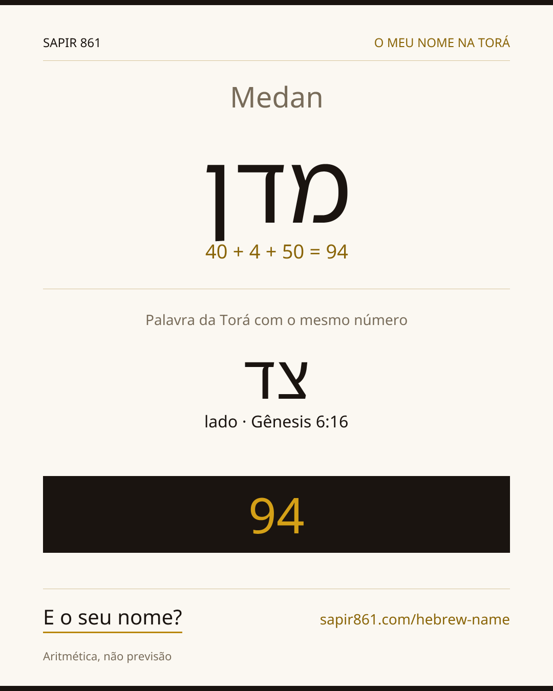 Medan — מדן