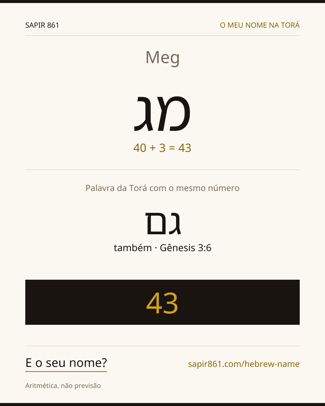 Meg — מג