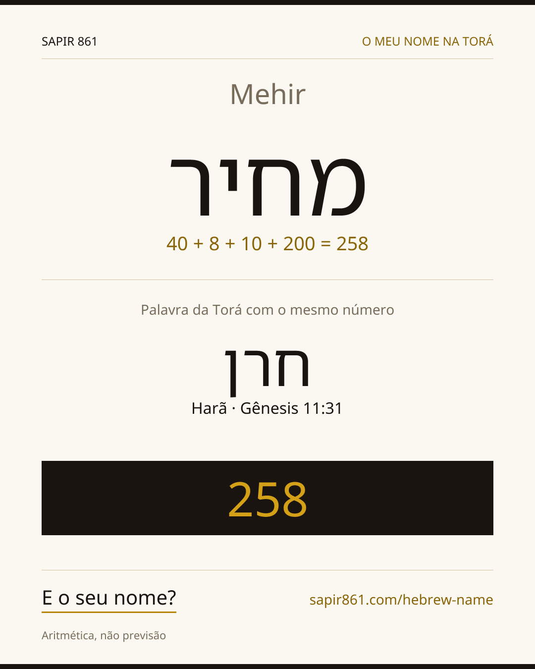 Mehir — מחיר