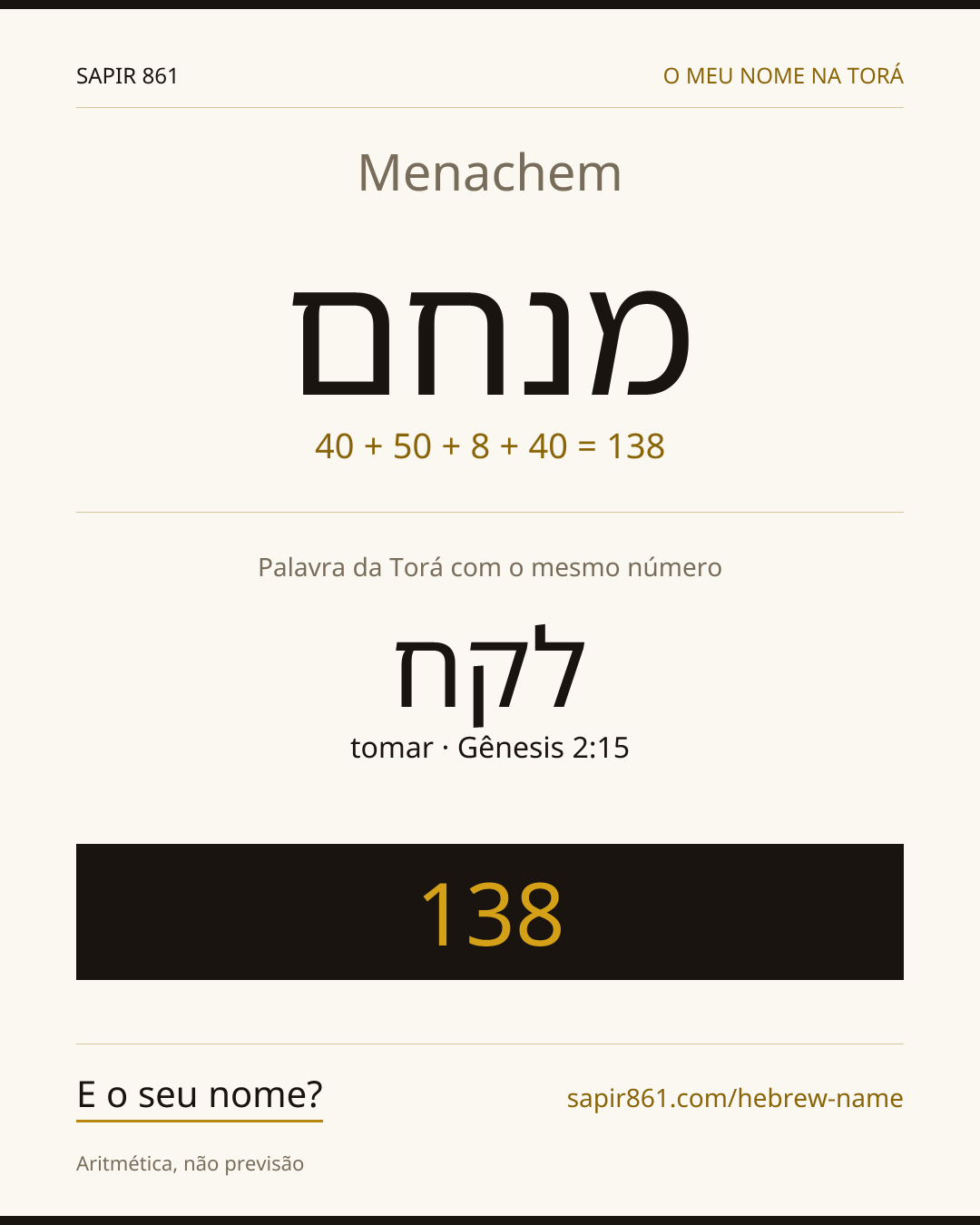Menachem — מנחם