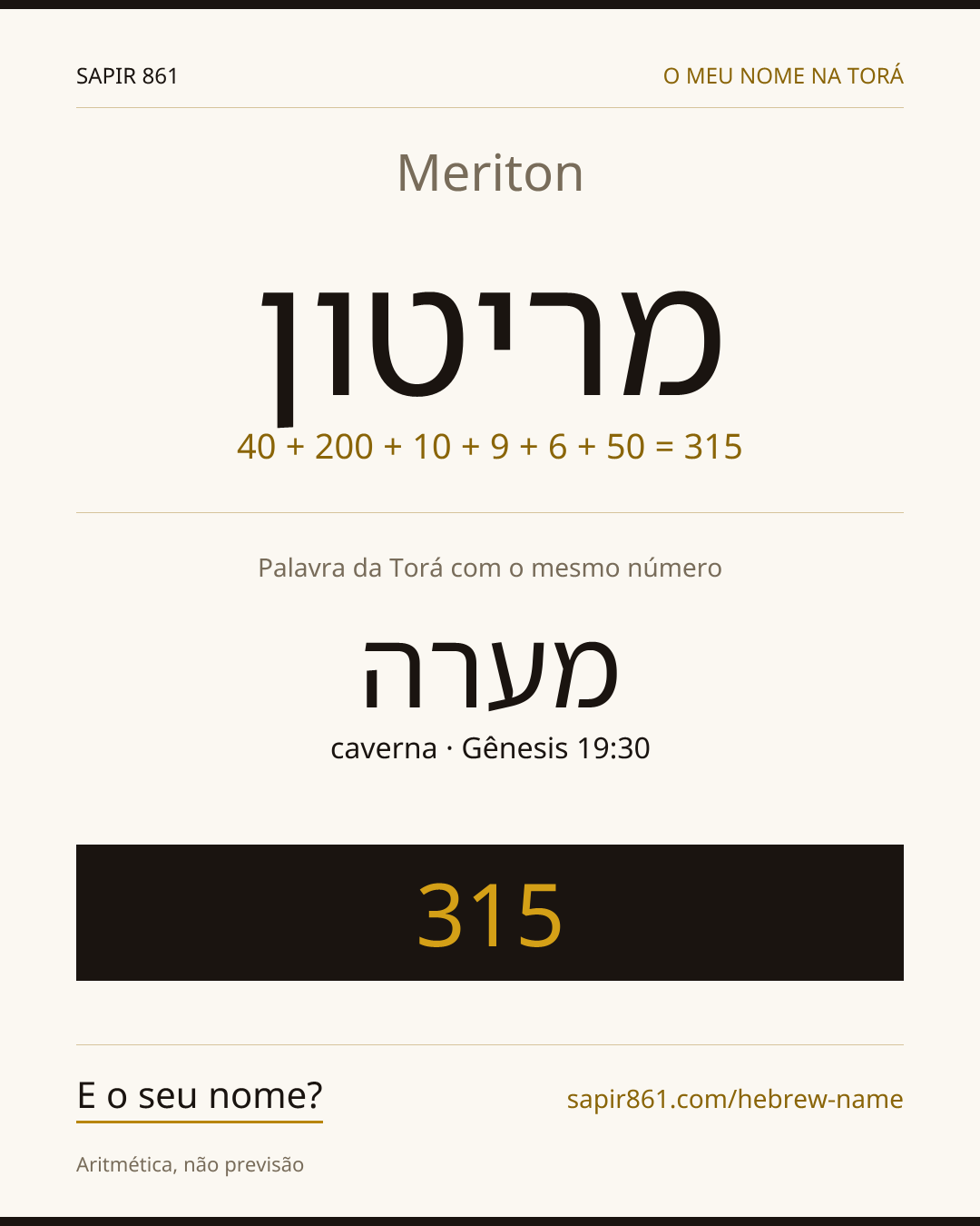 Meriton — מריטון