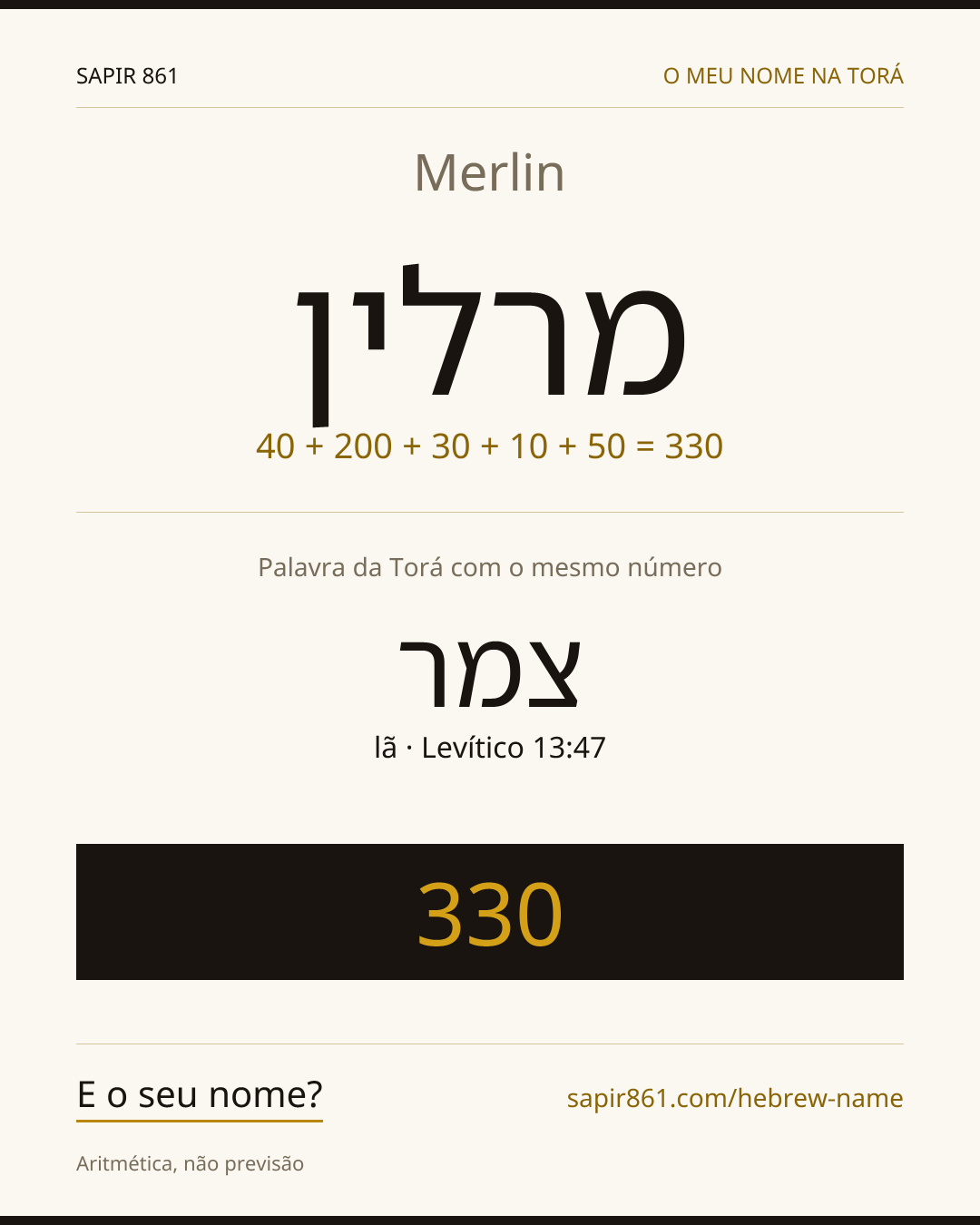 Merlin — מרלין