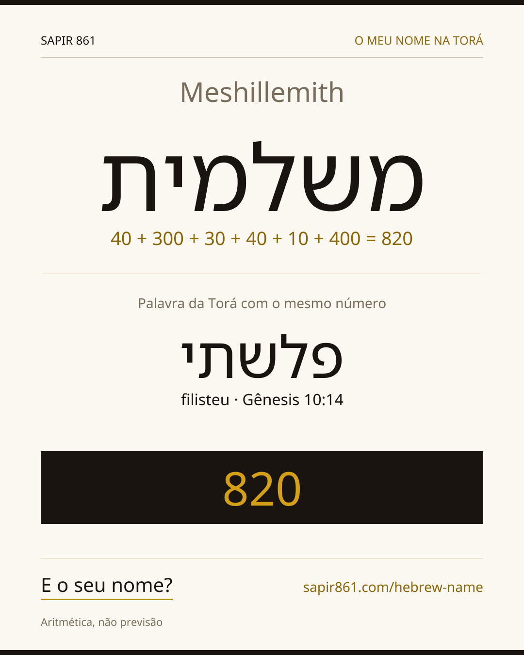 Meshillemith — משלמית