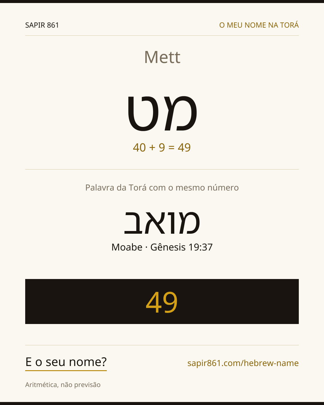 Mett — מט
