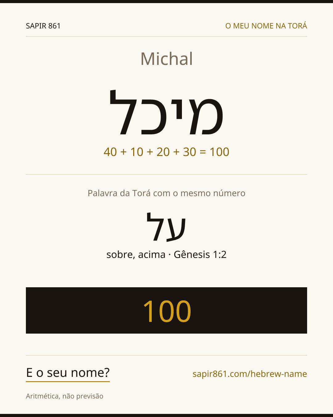Michal — מיכל