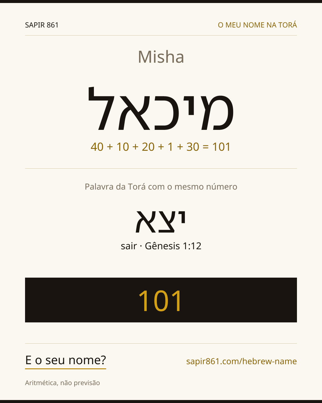 Misha — מיכאל