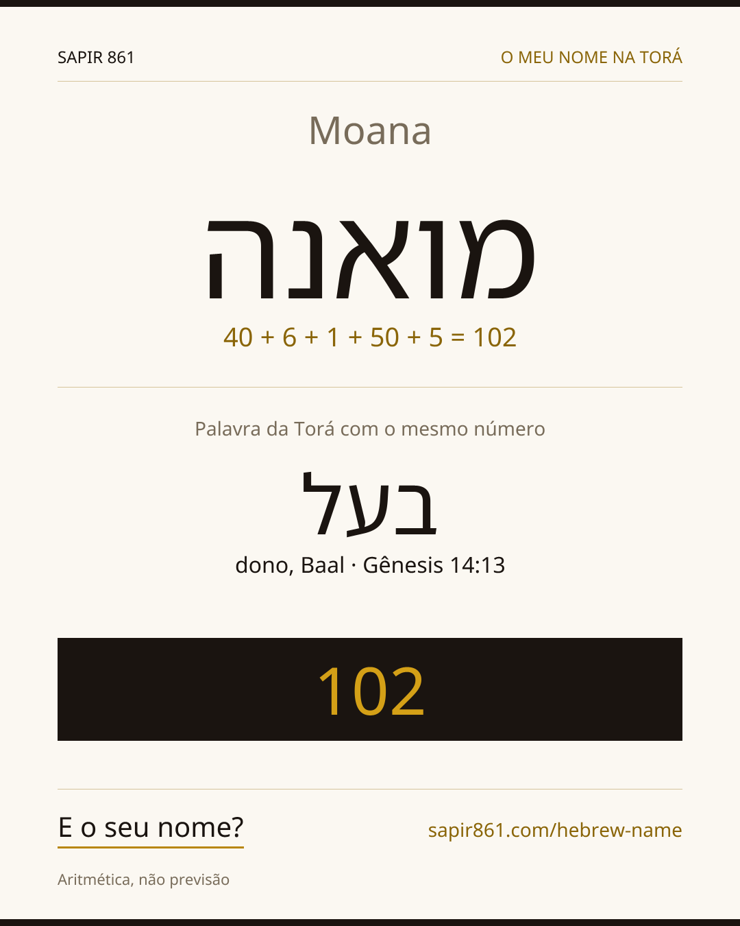 Moana — מואנה