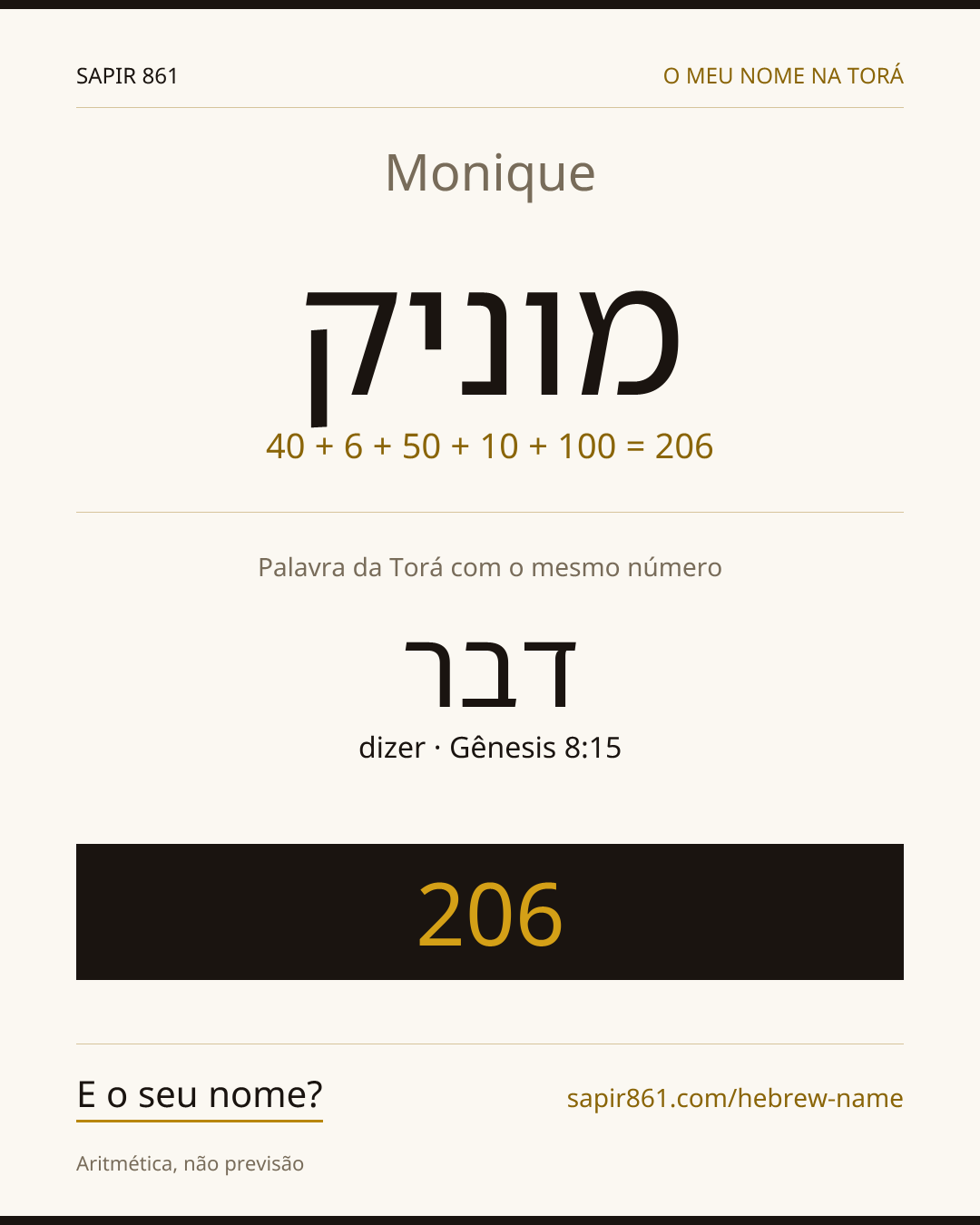 Monique — מוניק