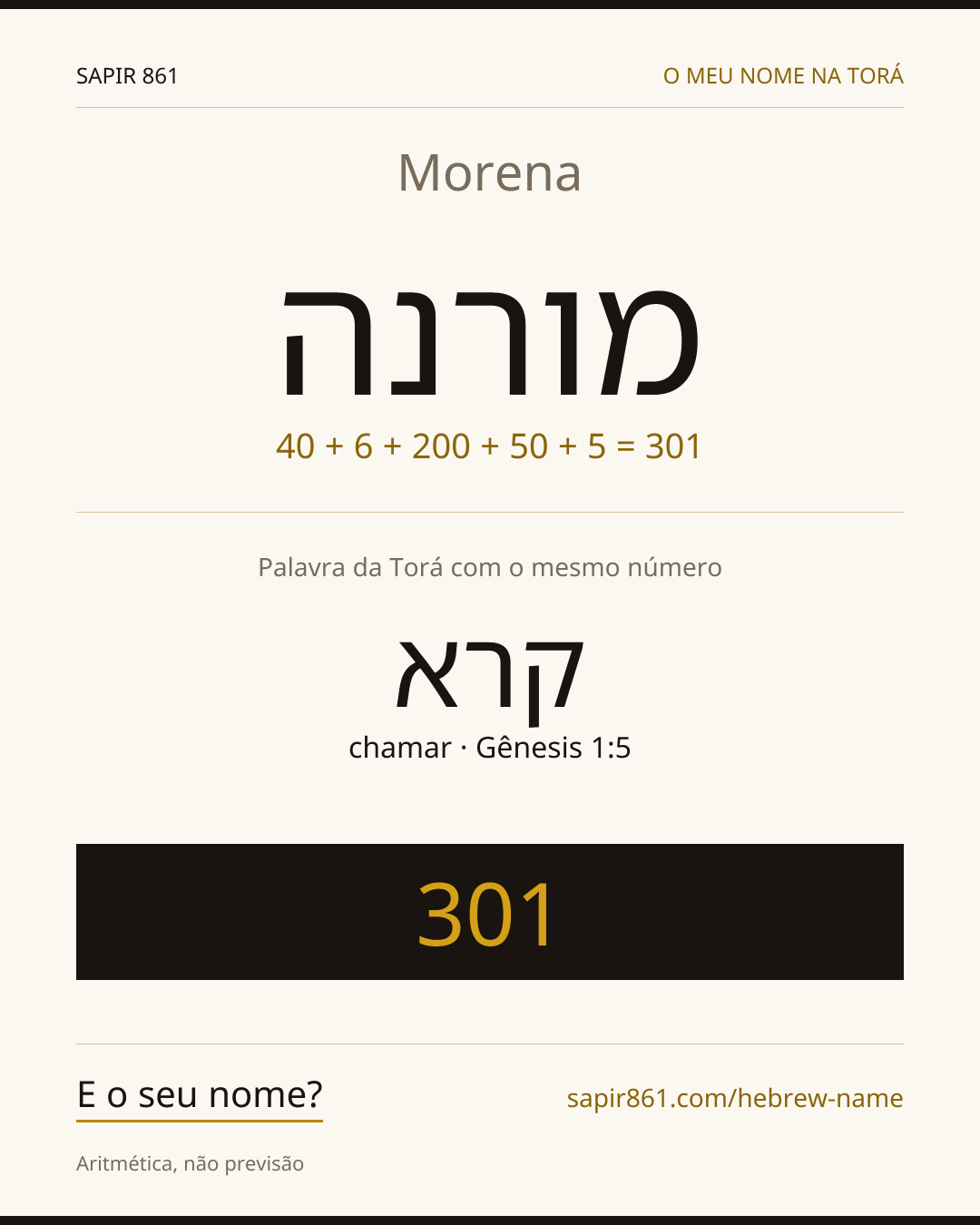 Morena — מורנה