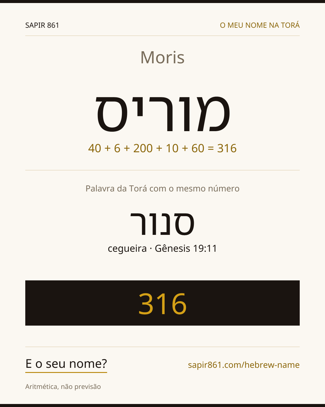 Moris — מוריס
