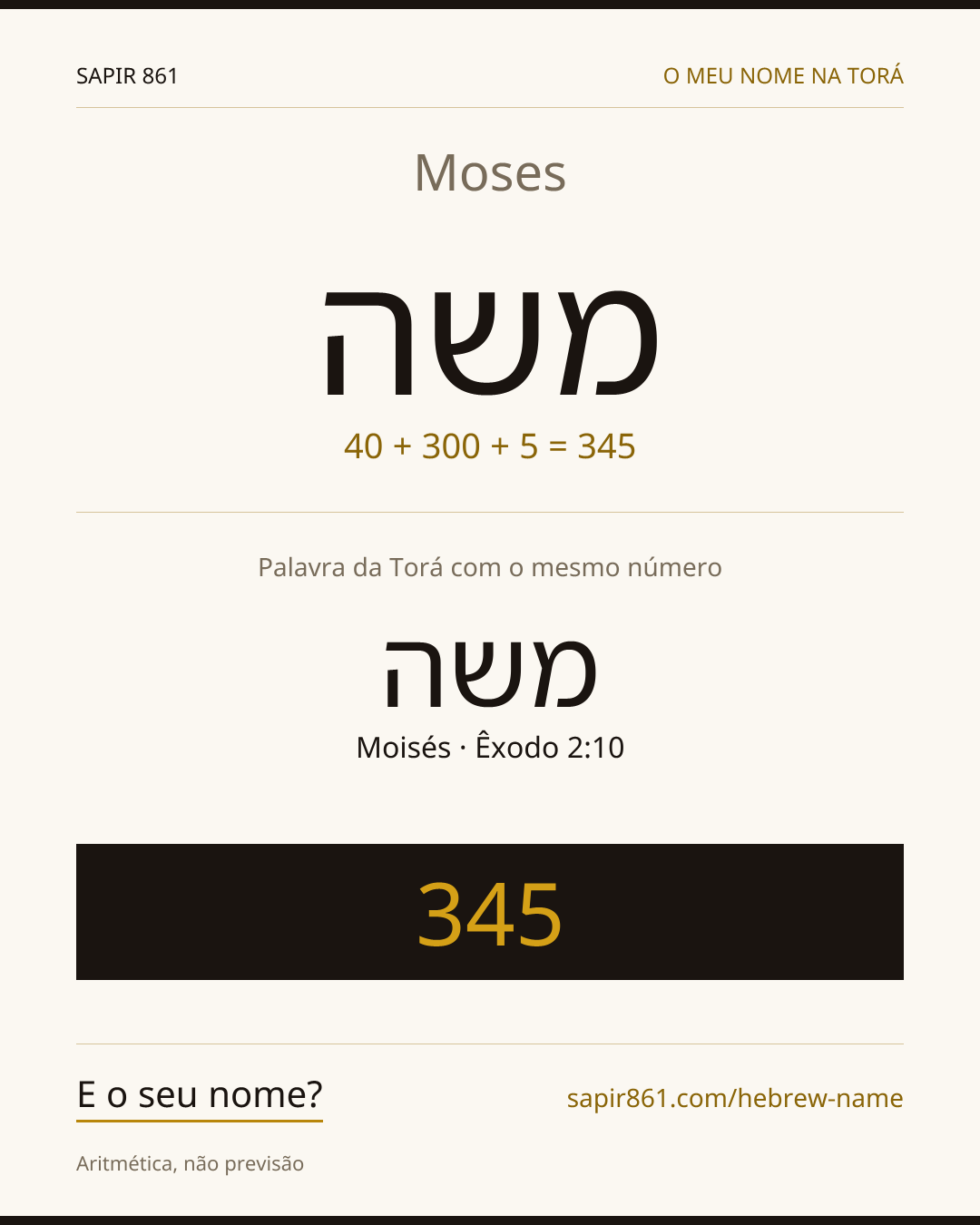 Moses — משה