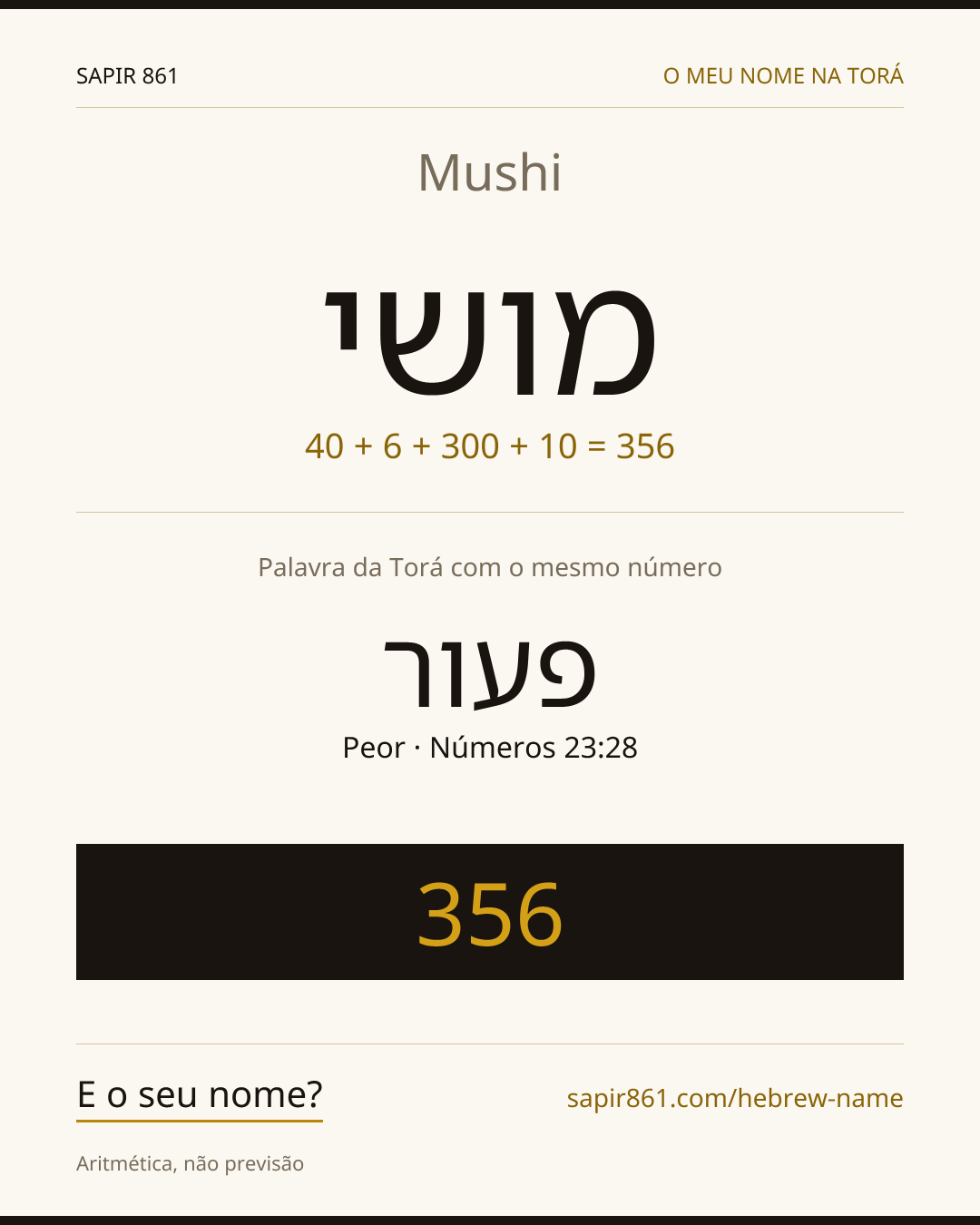 Mushi — מושי