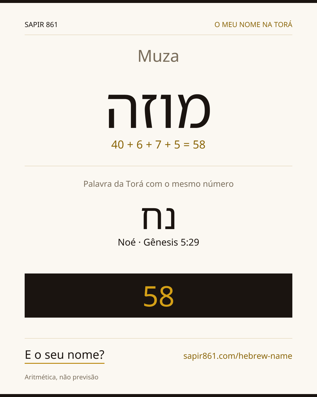 Muza — מוזה
