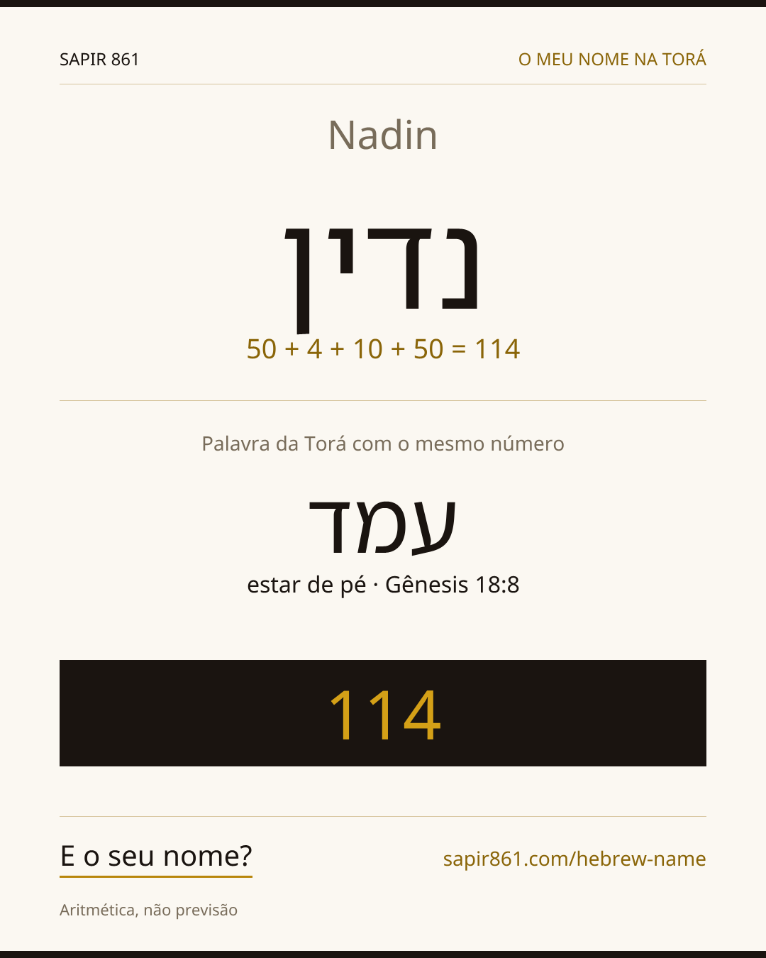 Nadin — נדין