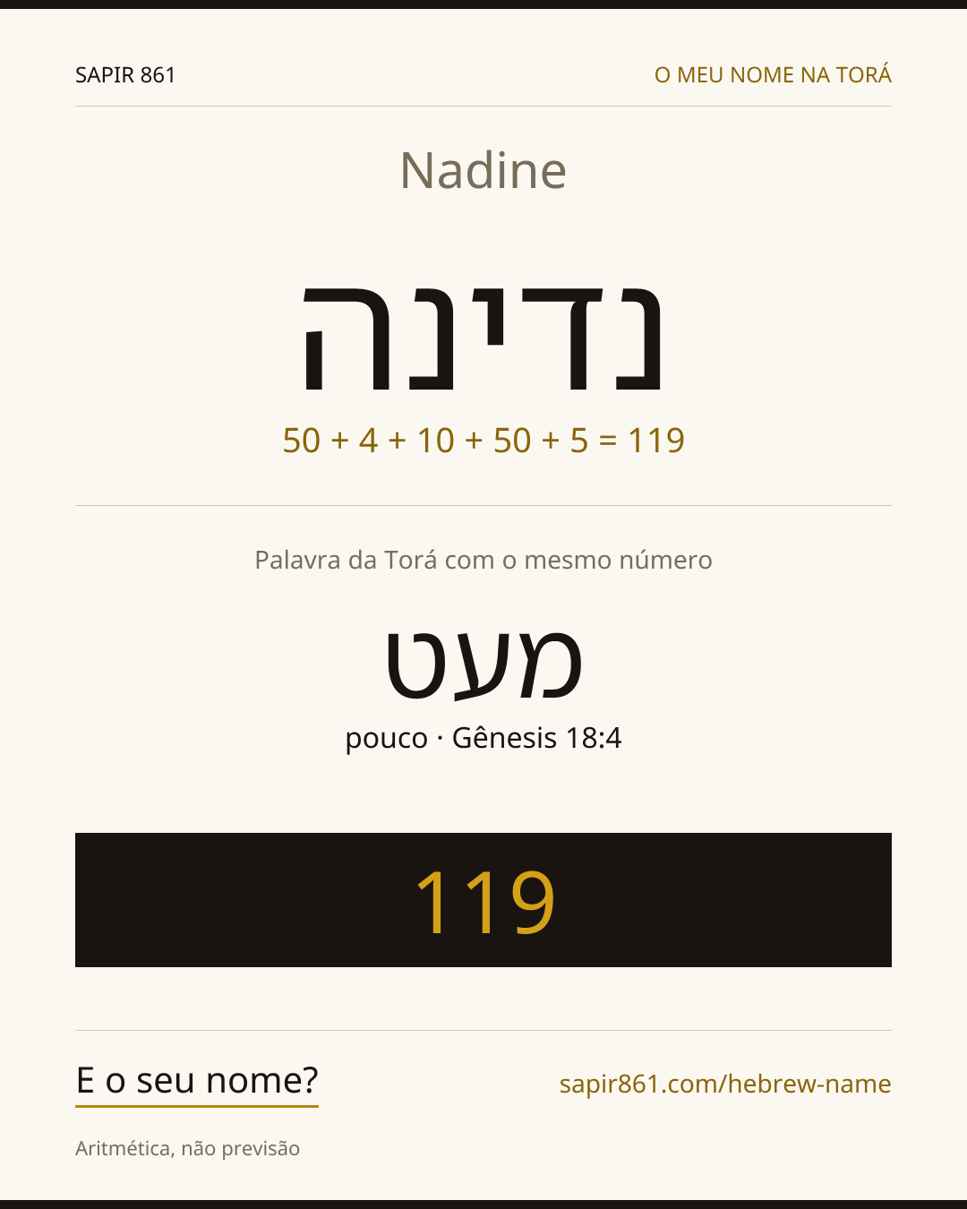 Nadine — נדינה