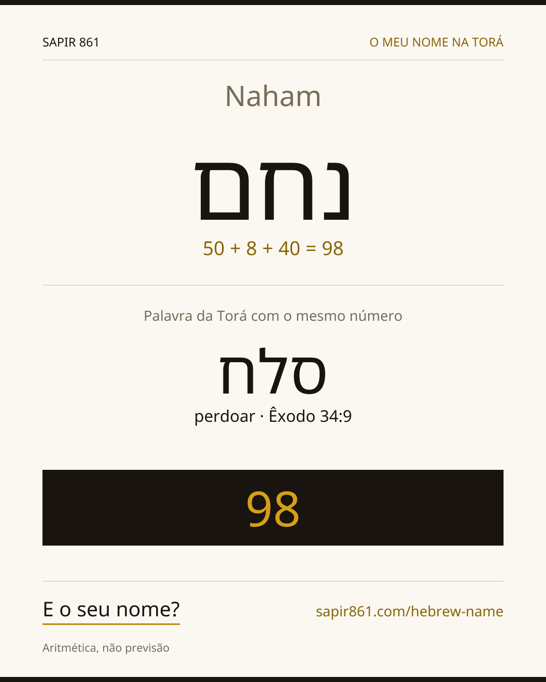 Naham — נחם