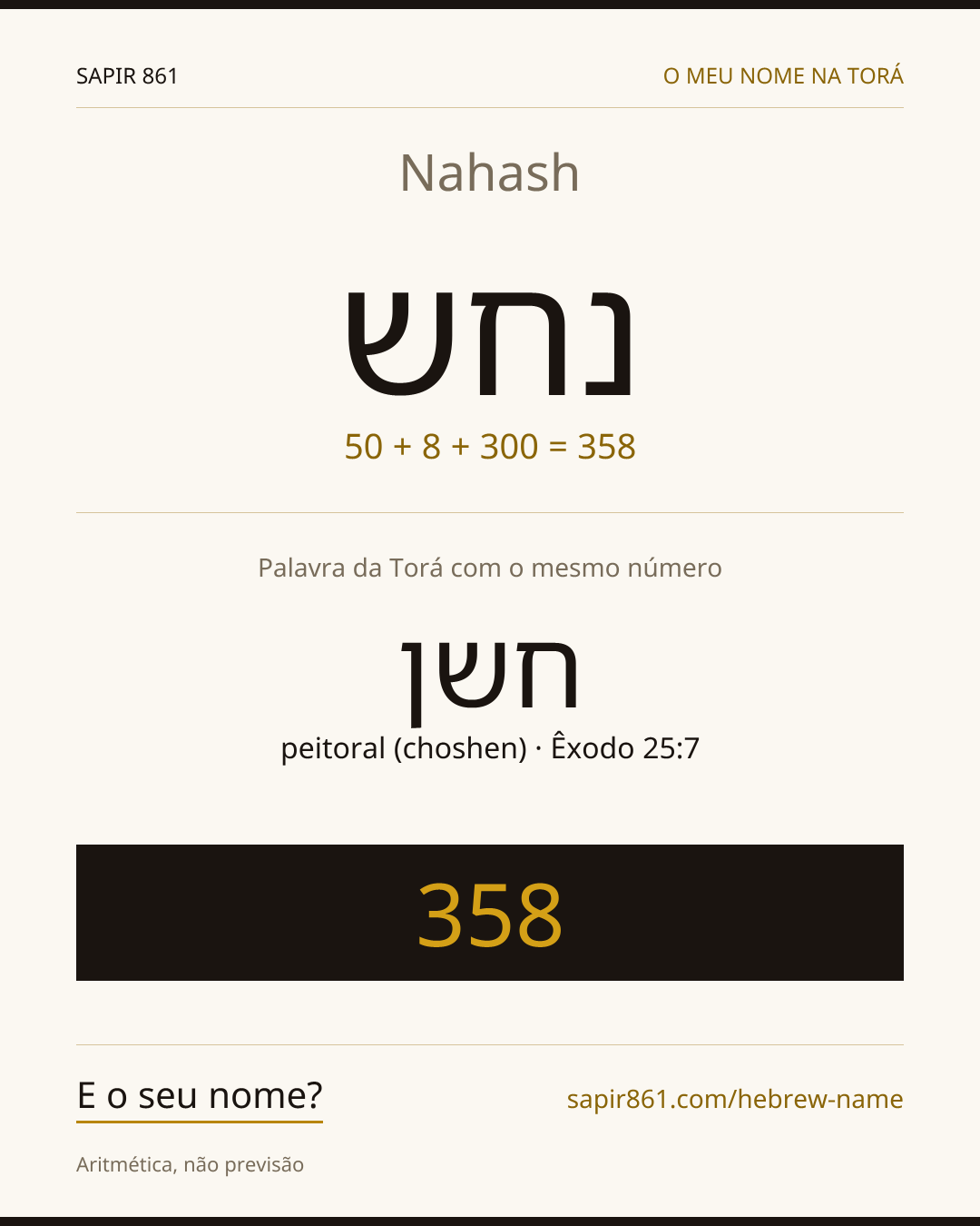 Nahash — נחש
