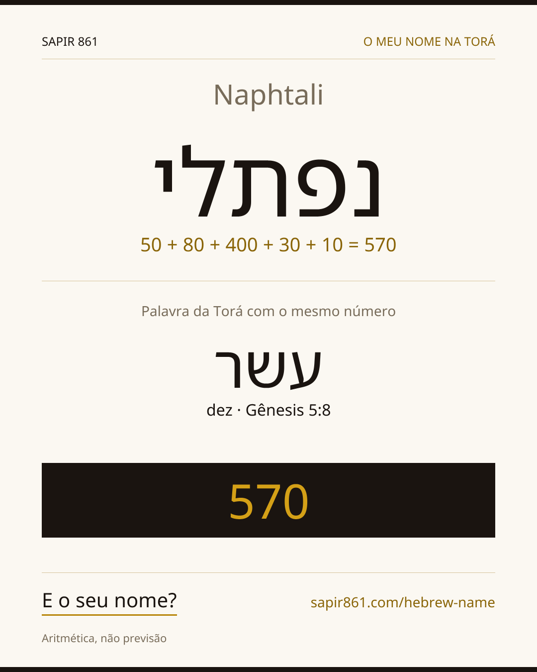 Naphtali — נפתלי