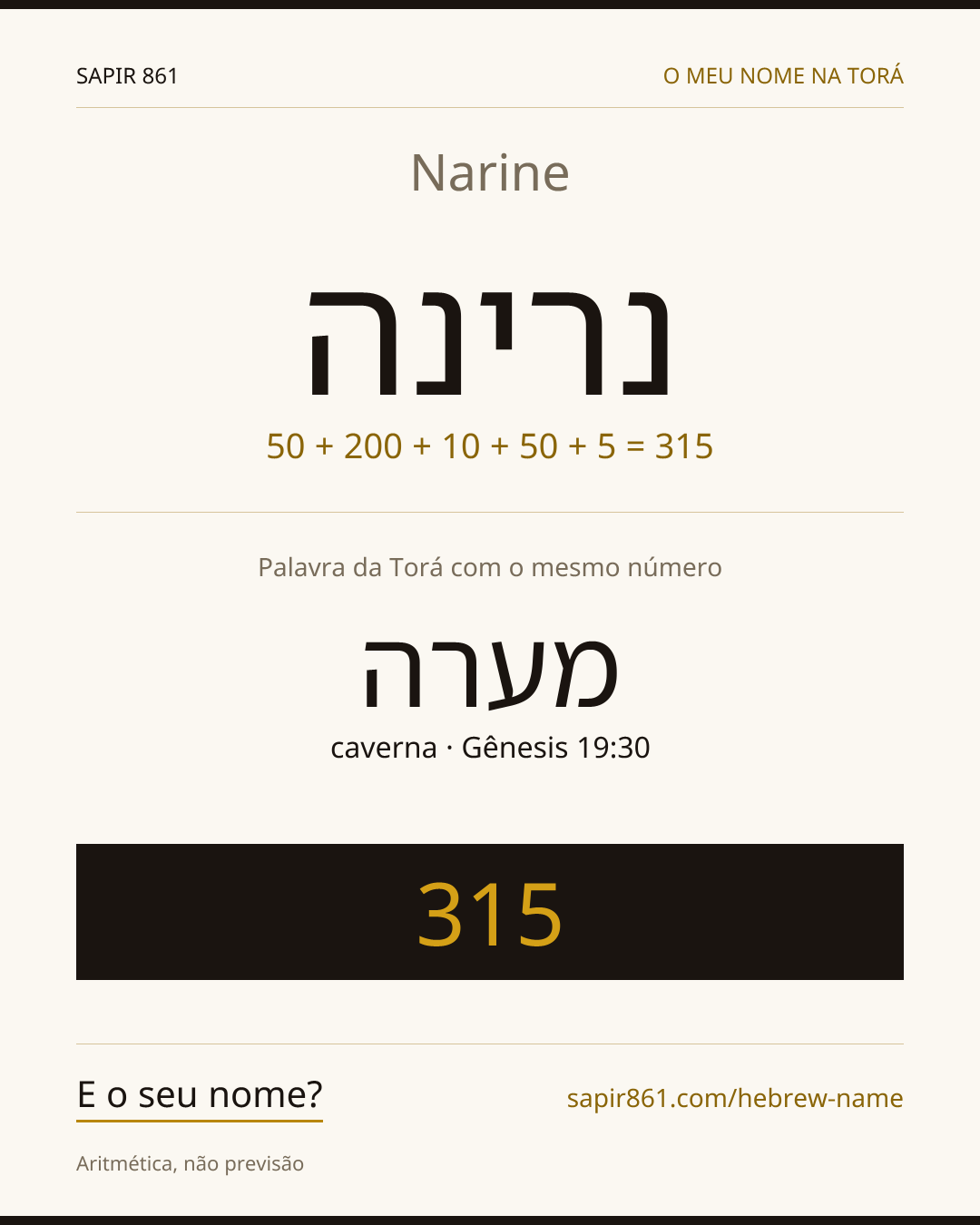 Narine — נרינה