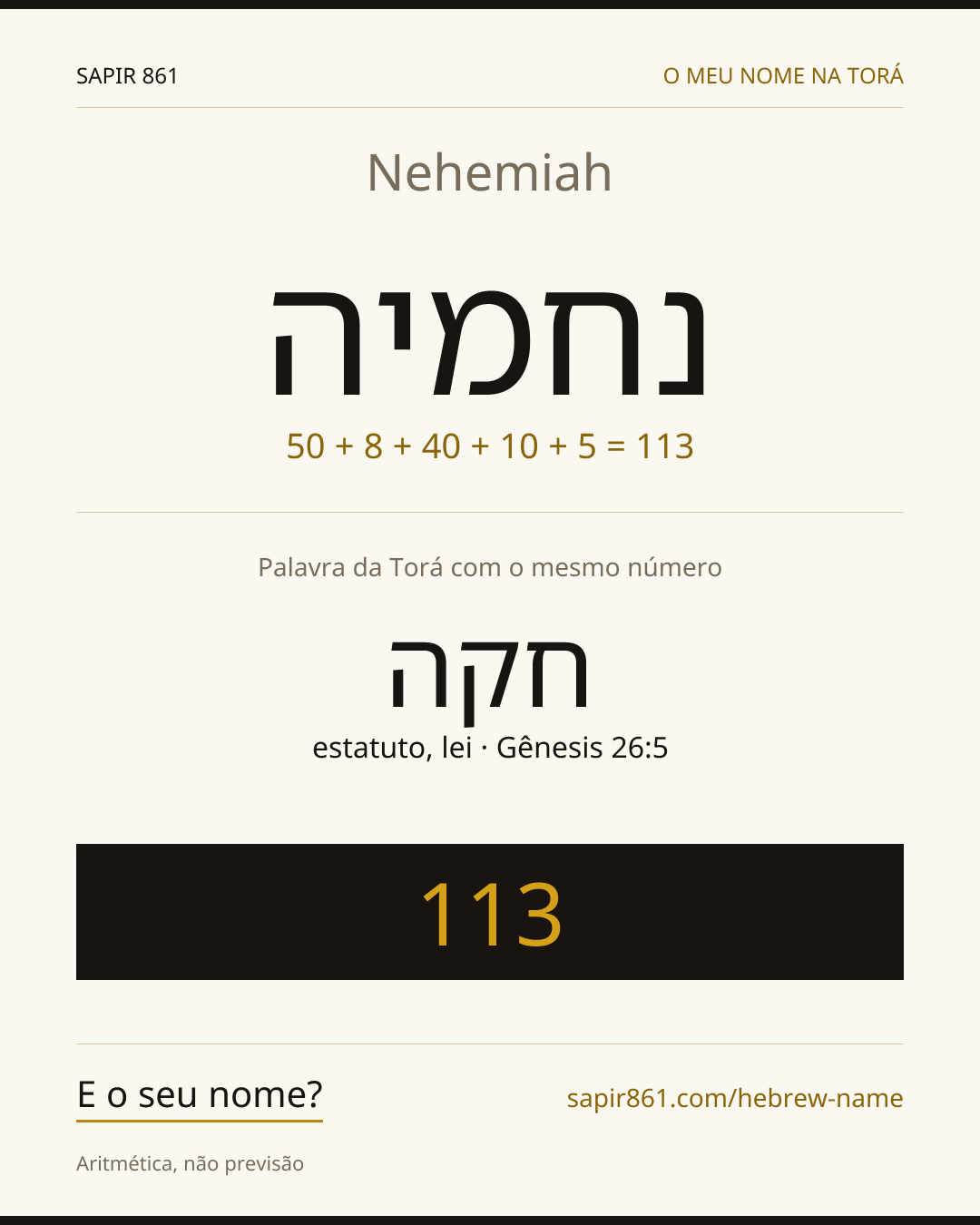 Nehemiah — נחמיה