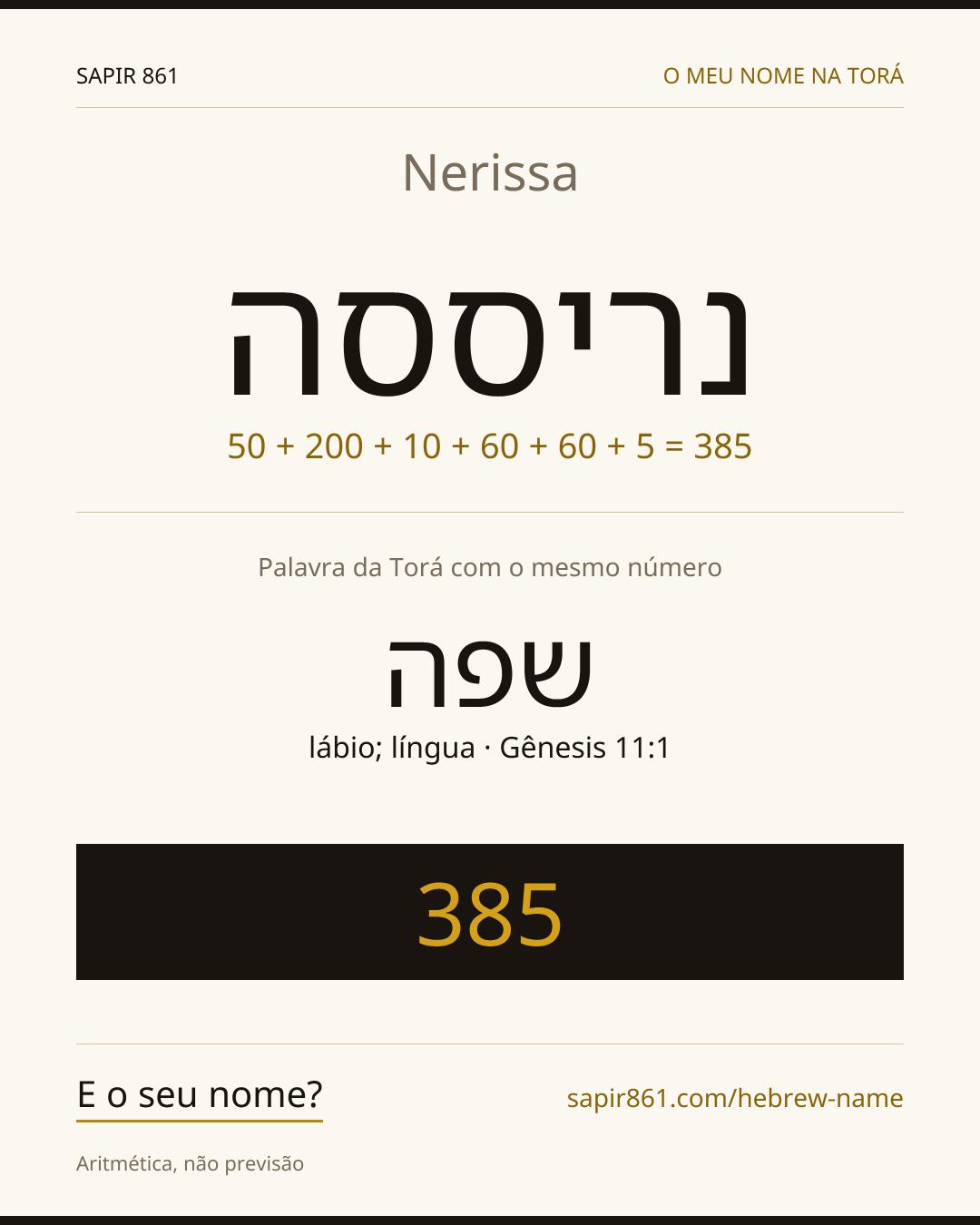 Nerissa — נריססה