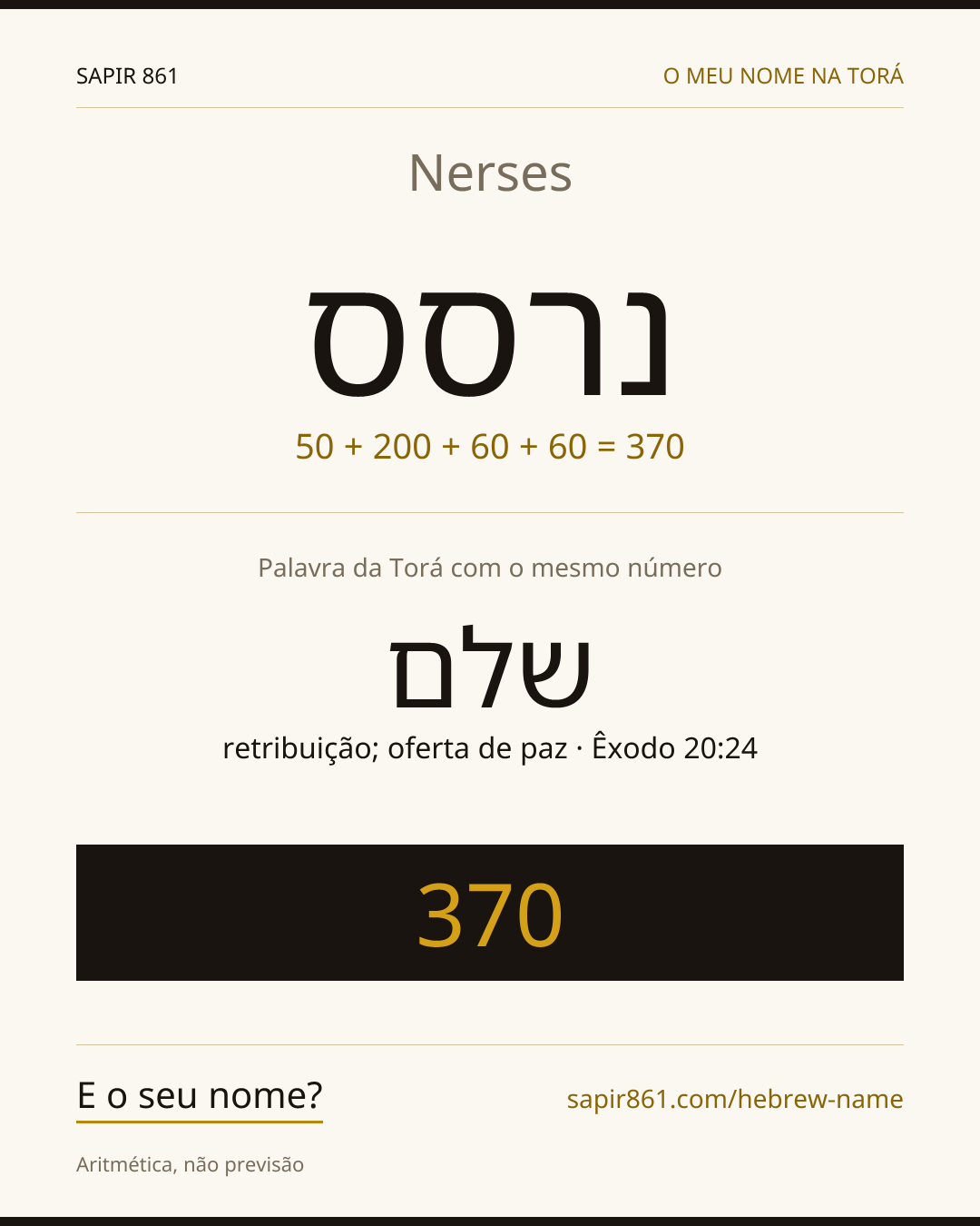 Nerses — נרסס