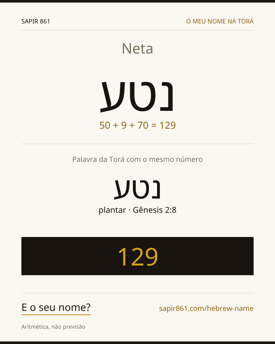 Neta — נטע