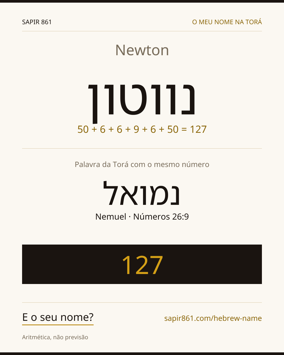 Newton — נווטון