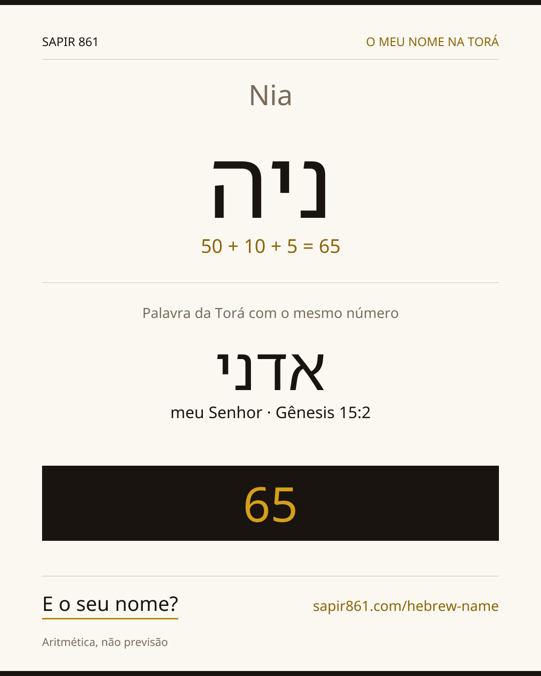 Nia — ניה