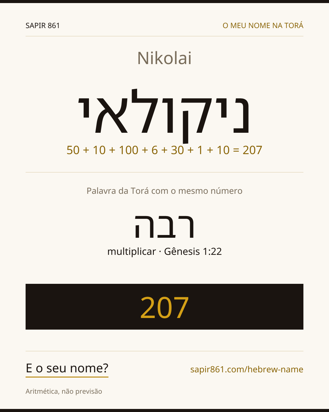 Nikolai — ניקולאי
