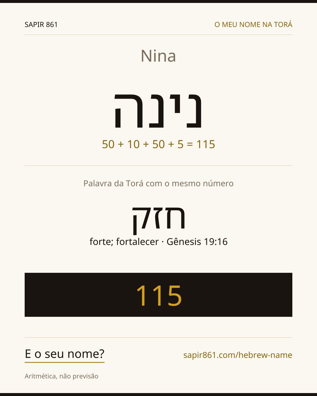 Nina — נינה