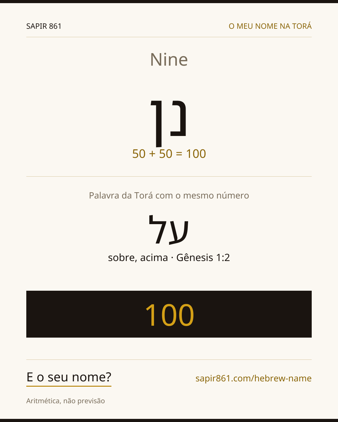 Nine — נן