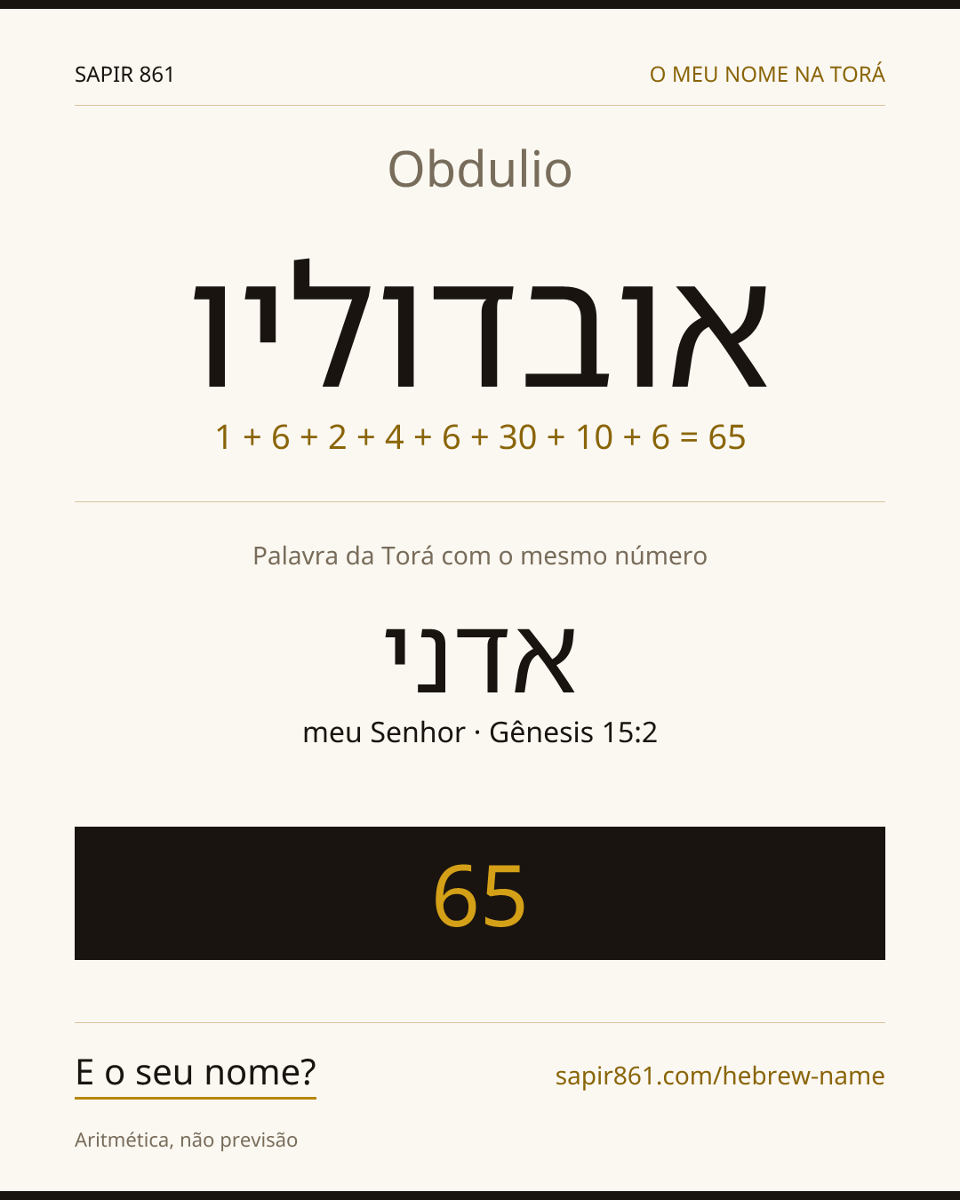 Obdulio — אובדוליו