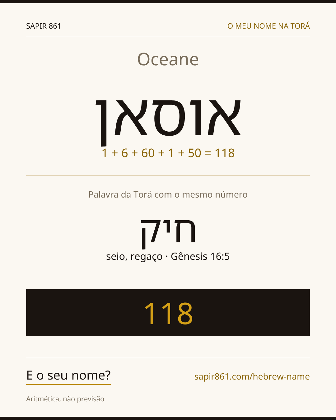 Oceane — אוסאן