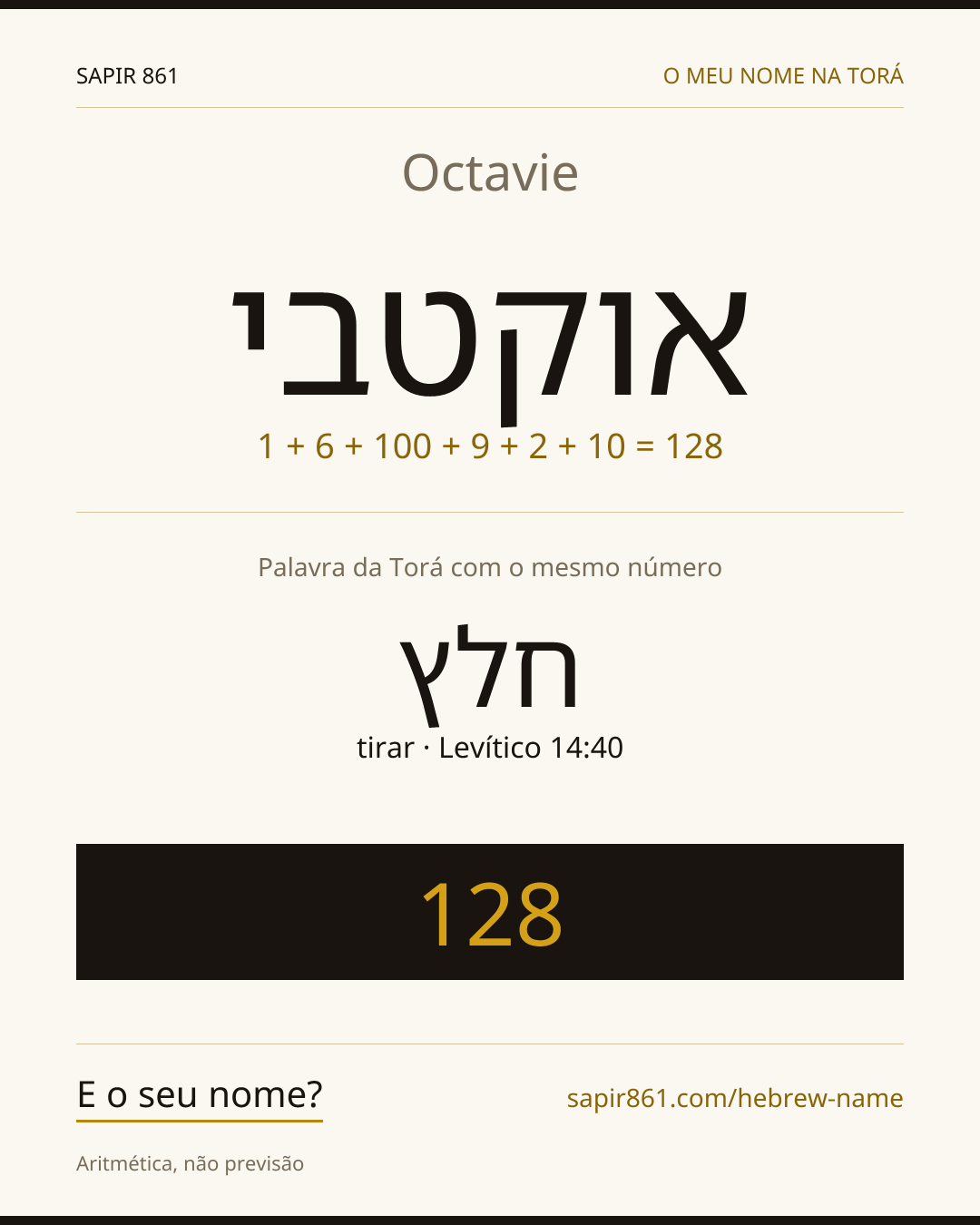 Octavie — אוקטבי