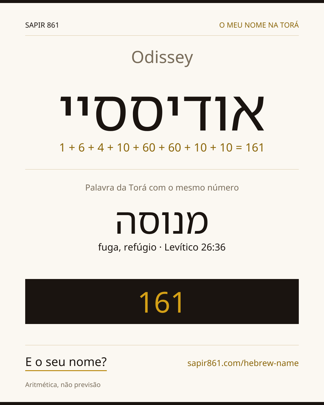 Odissey — אודיססיי