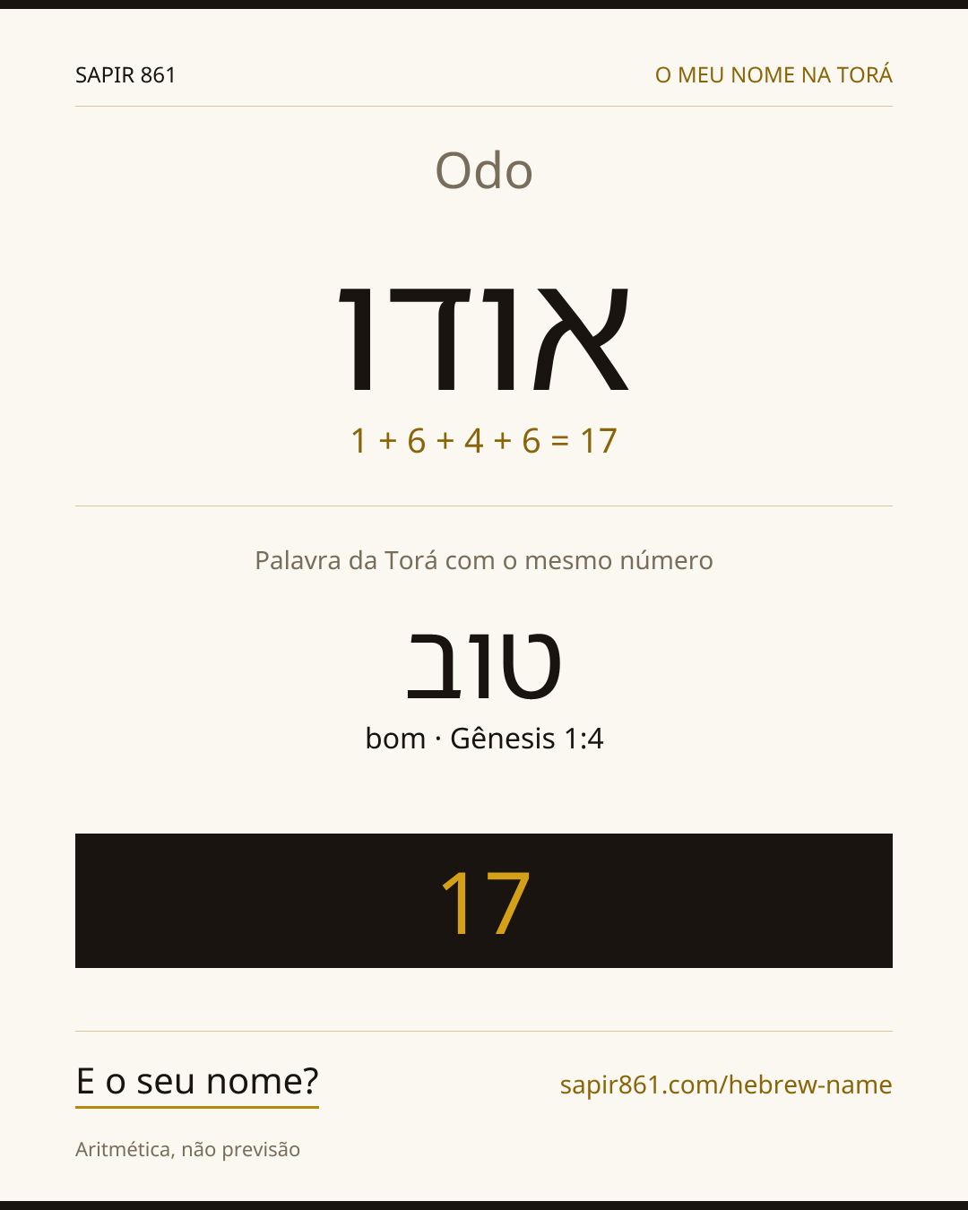 Odo — אודו