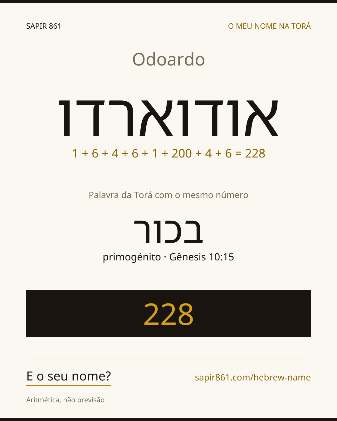 Odoardo — אודוארדו