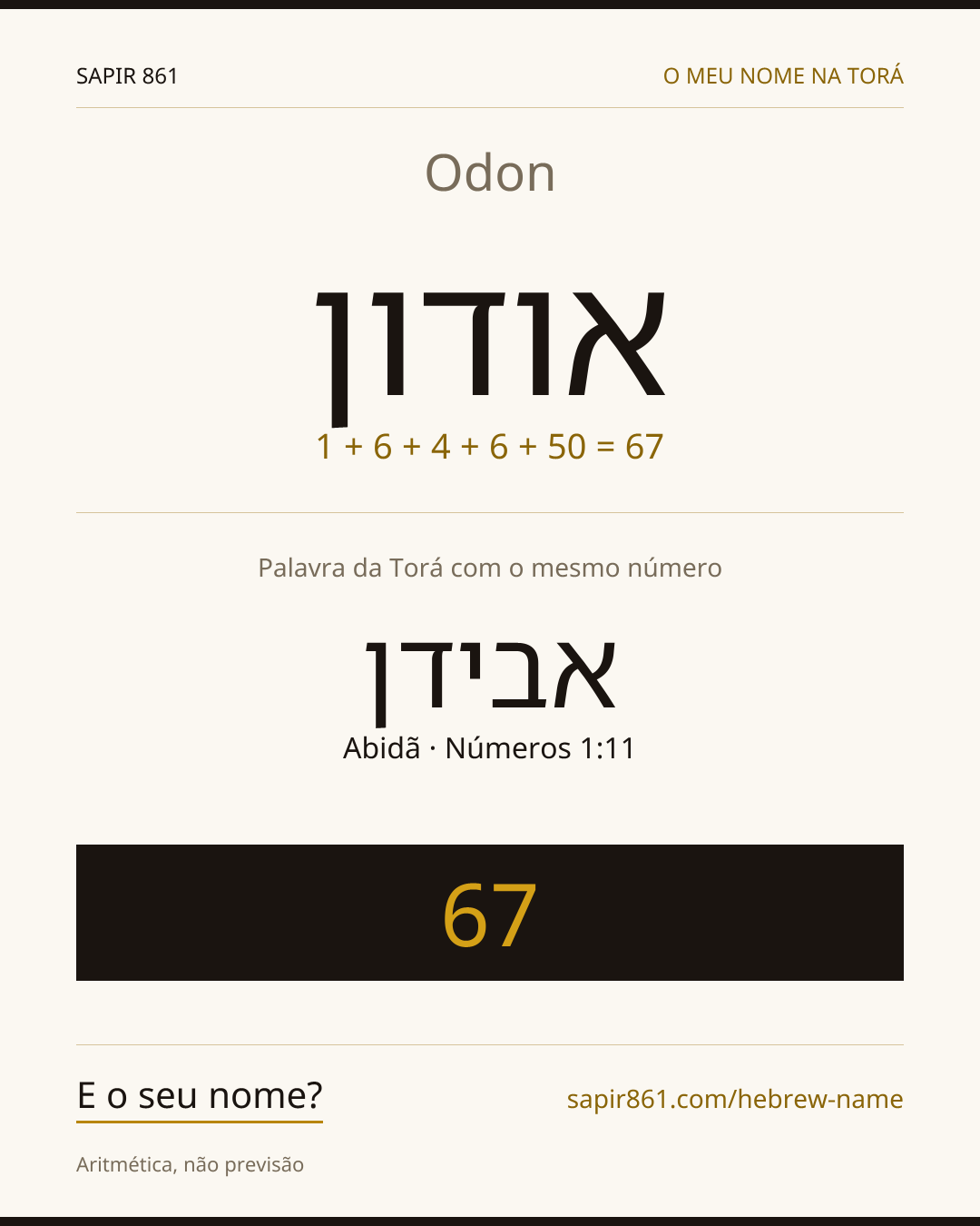 Odon — אודון