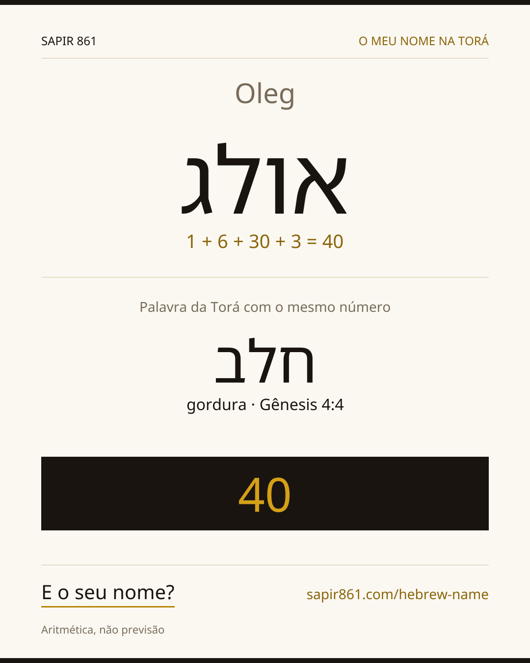 Oleg — אולג