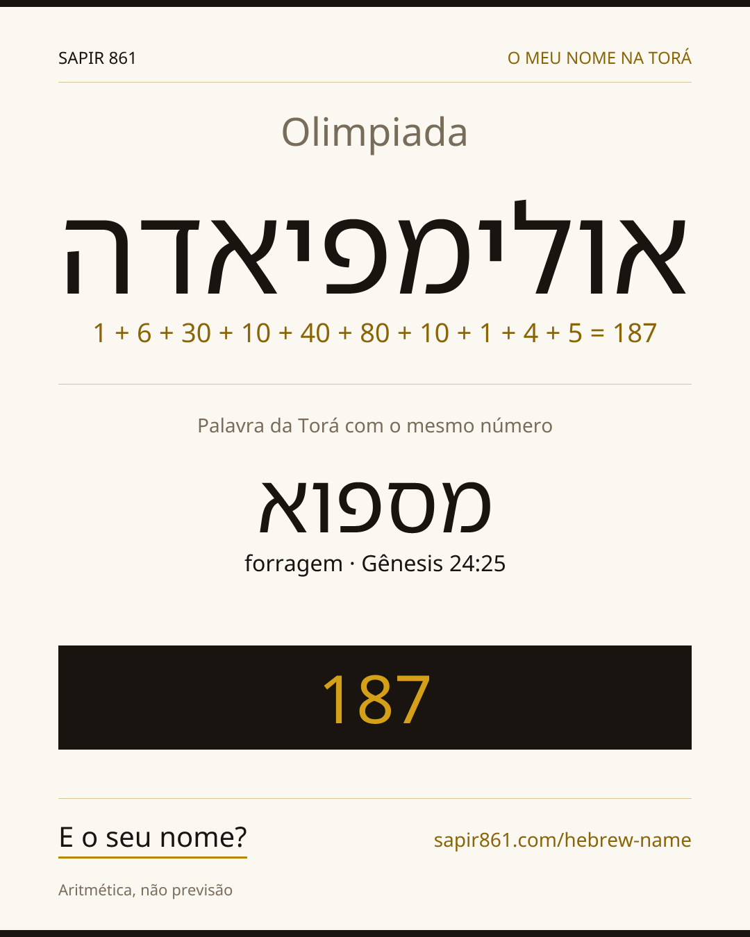 Olimpiada — אולימפיאדה