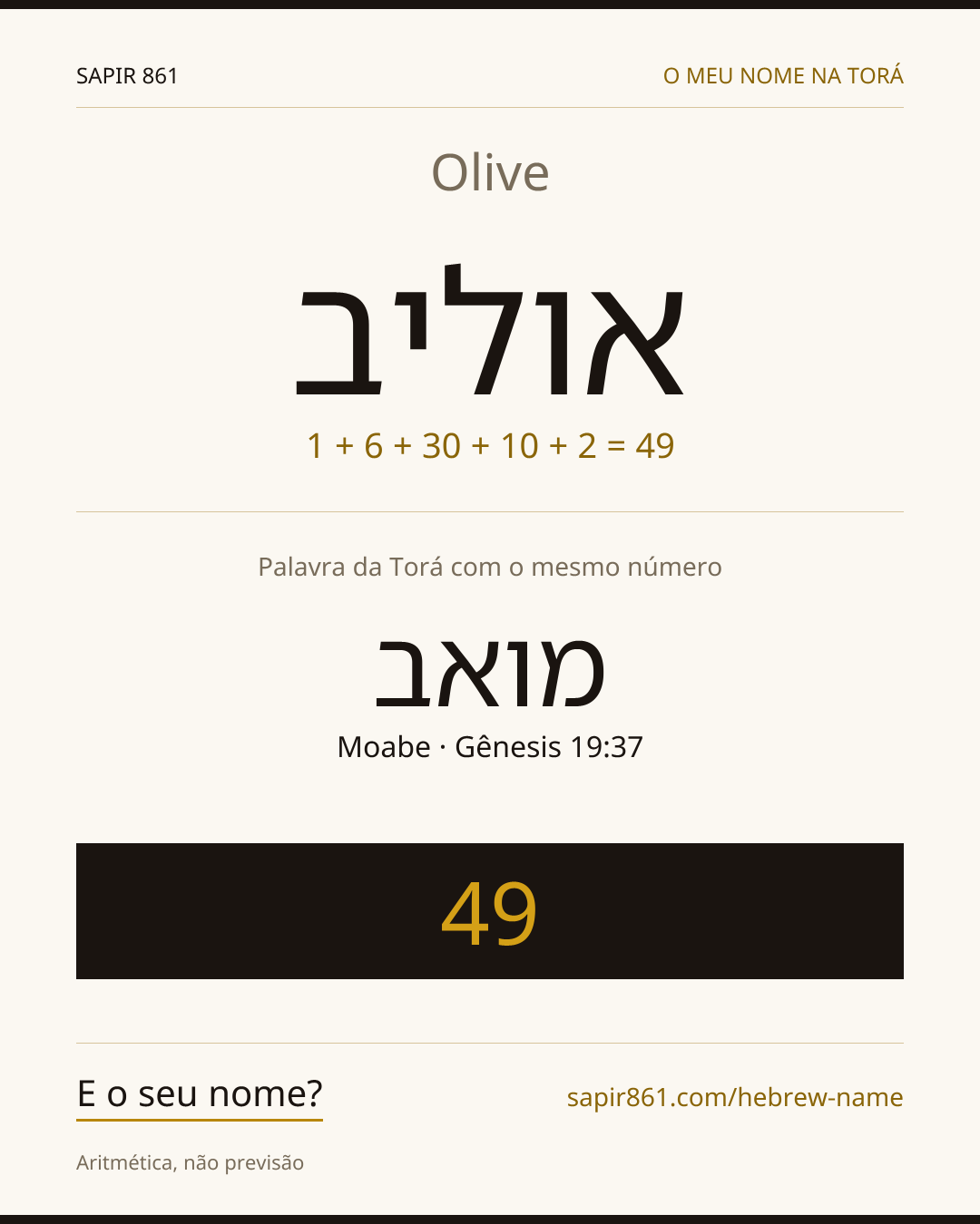Olive — אוליב