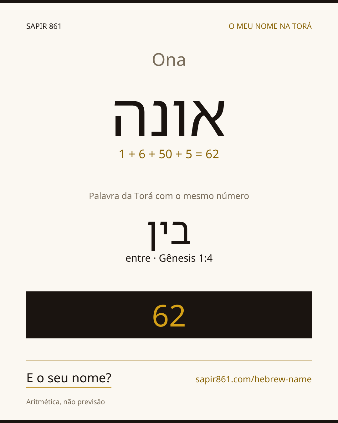 Ona — אונה