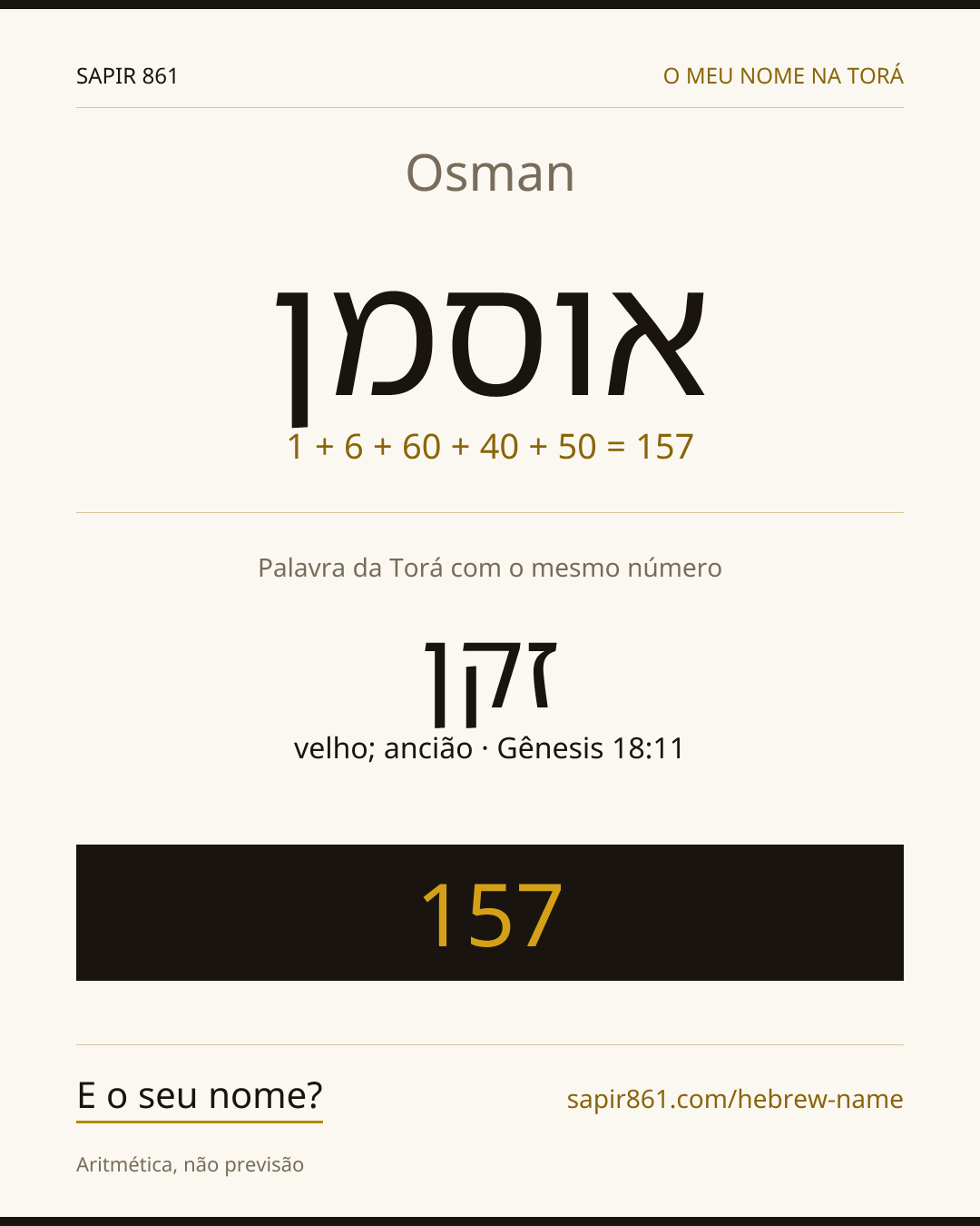 Osman — אוסמן