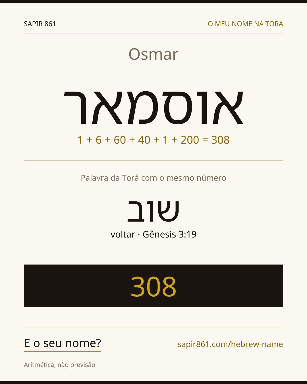 Osmar — אוסמאר
