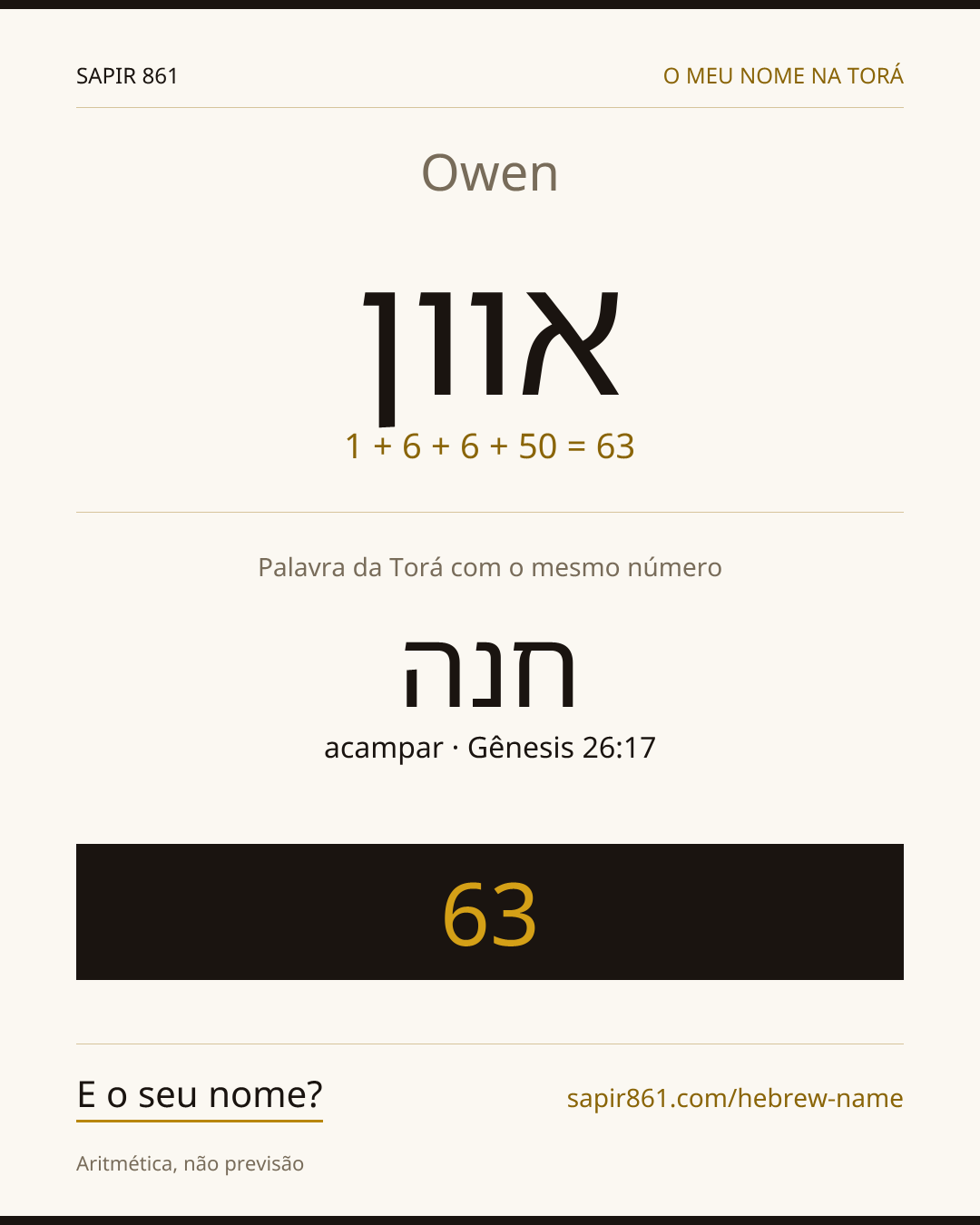 Owen — אוון