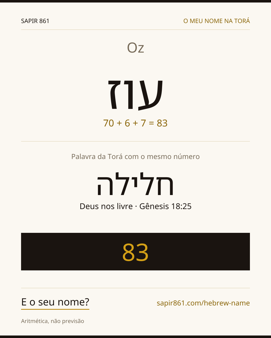 Oz — עוז
