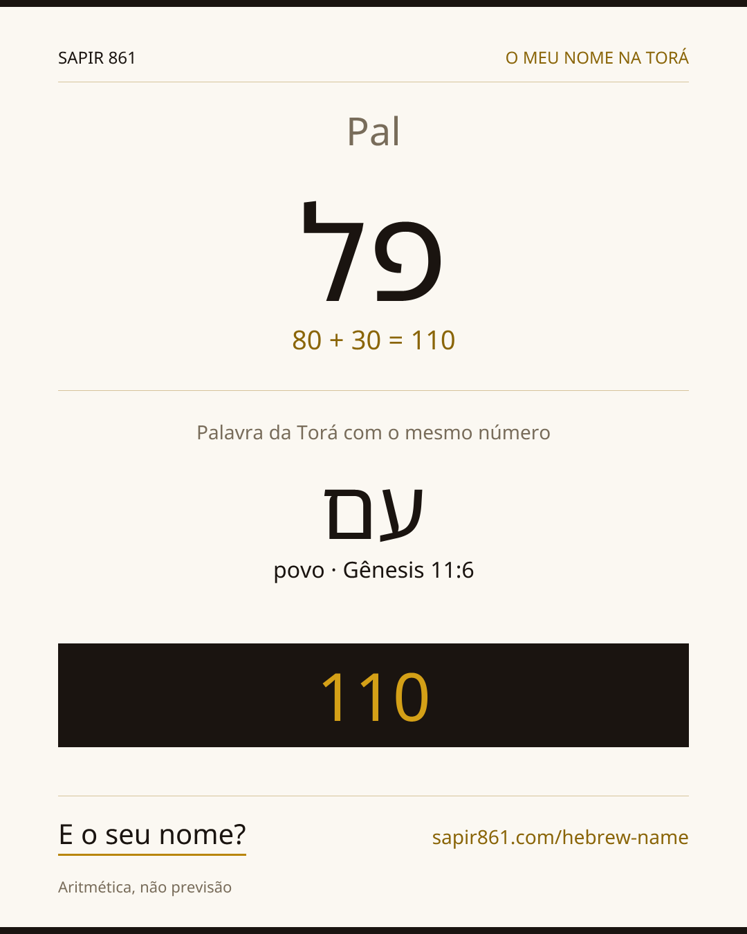 Pal — פל