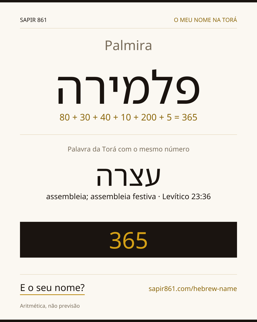 Palmira — פלמירה