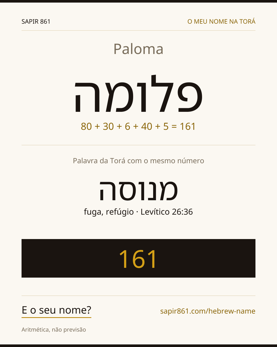 Paloma — פלומה